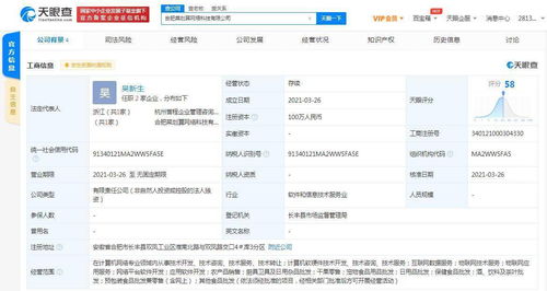 合肥菜劃算公司成立 阿里巴巴關(guān)聯(lián)企業(yè)拓展農(nóng)產(chǎn)品銷(xiāo)售與軟件開(kāi)發(fā)
