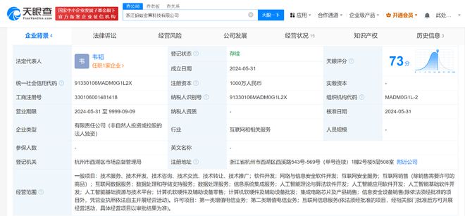 螞蟻金服布局AI新賽道，密算科技公司正式成立，聚焦人工智能算法研發(fā)