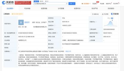 路特斯科技新布局 1億投資杭州成立擎威科技，加碼人工智能算法軟件研發(fā)